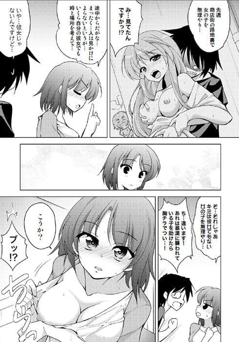 放課後ヤラれ体感 サンプル 1