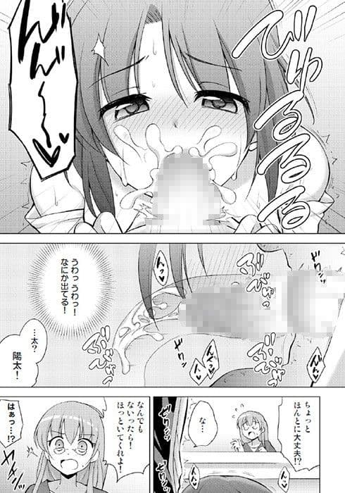 放課後ヤラれ体感 サンプル 3