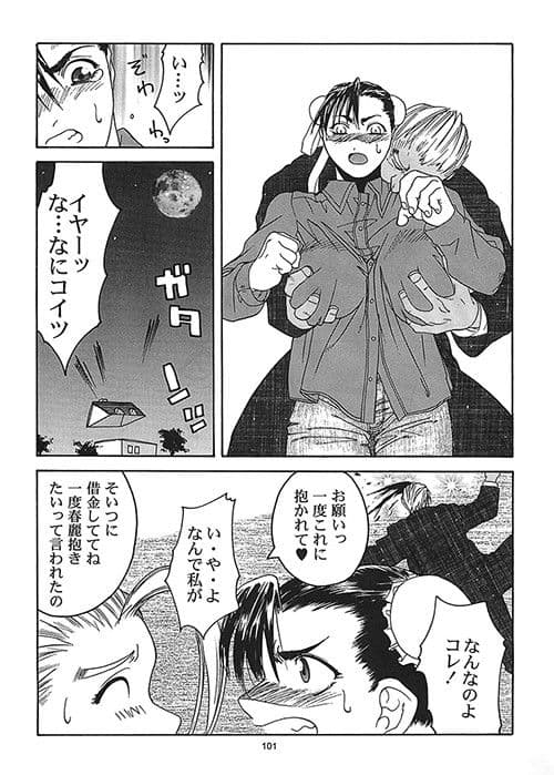 天衣無縫1＋2 サンプル 3