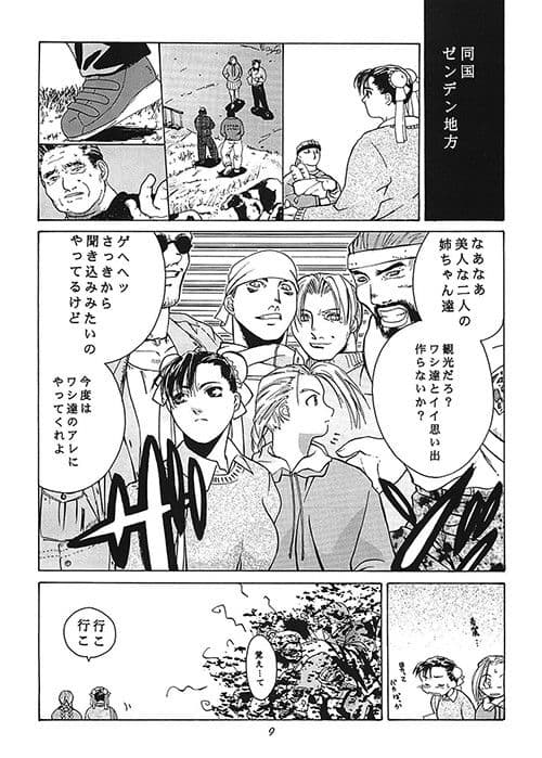天衣無縫3＋4 サンプル 2