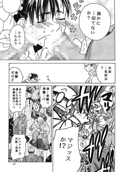天衣無縫3＋4 サンプル 3