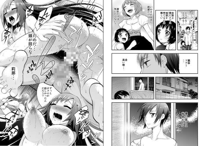 真夜中は女神―寝取られ性転換― サンプル 3
