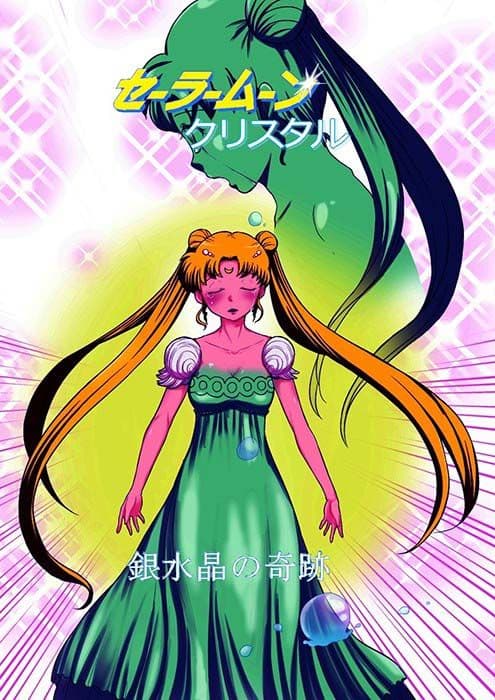 美少女戦士セーラームーン Crystal クリスタル銀水晶の奇跡 サンプル 1