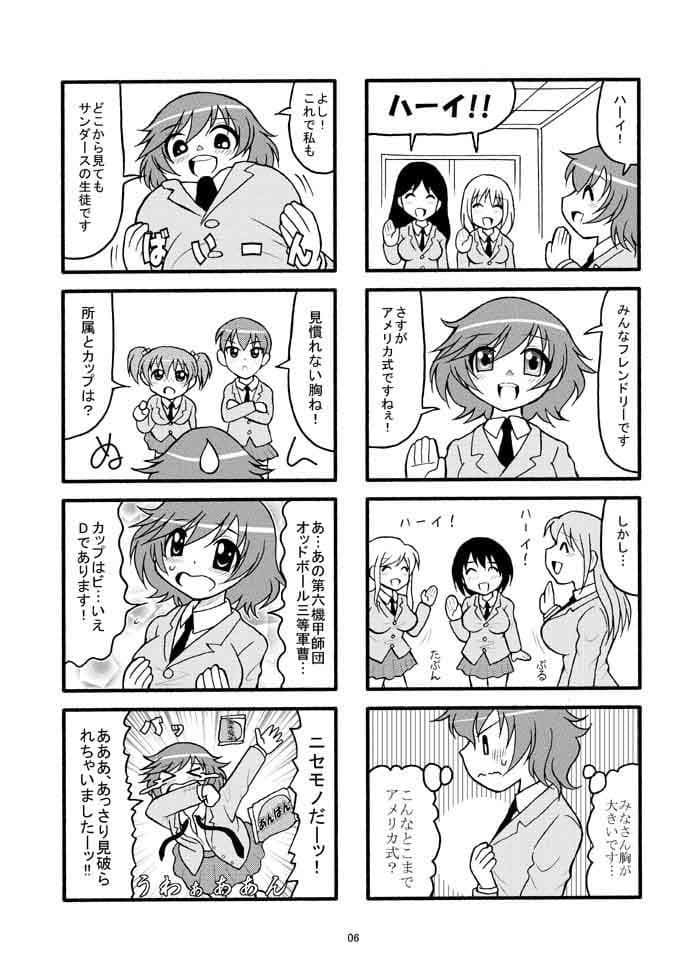 よんこま作戦です！！ サンプル 2