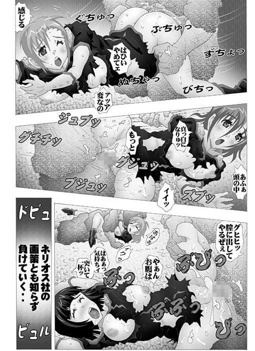 戦闘中の女 サンプル 2