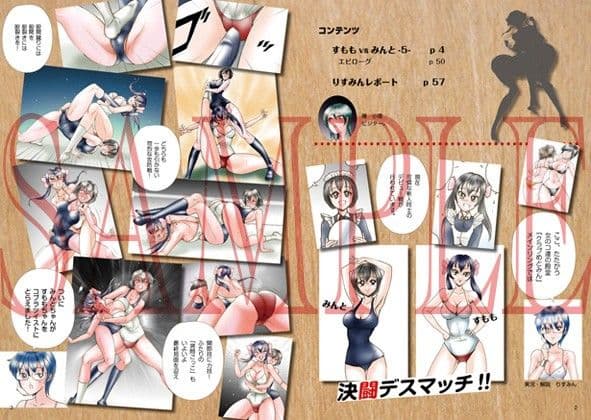 くらぶめとみん すももvsみんと-5 サンプル 1