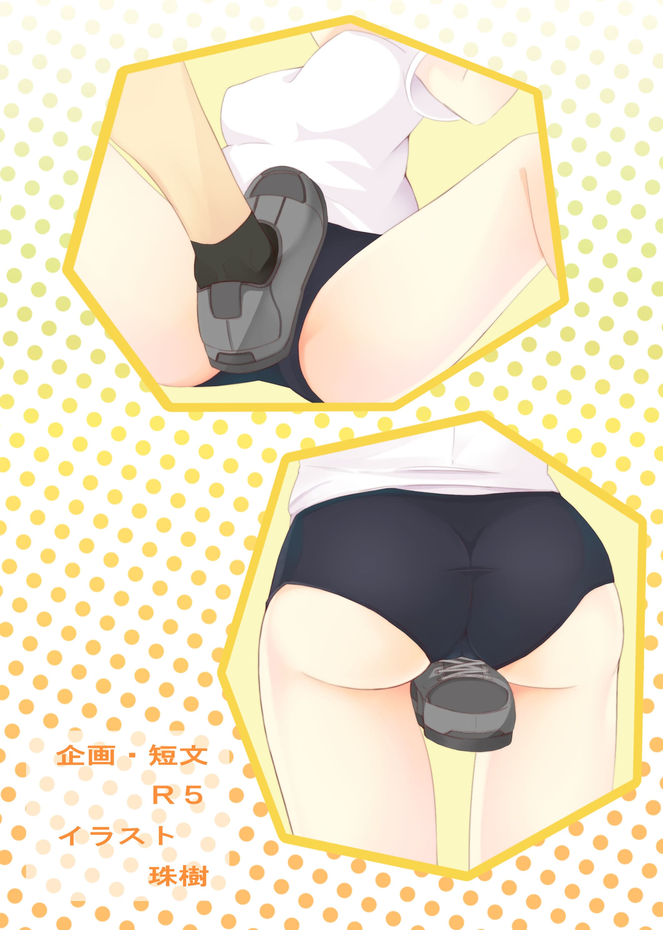 【マン的ソフトリョナイラスト集】万的これくしょん〜万これ〜 サンプル 4