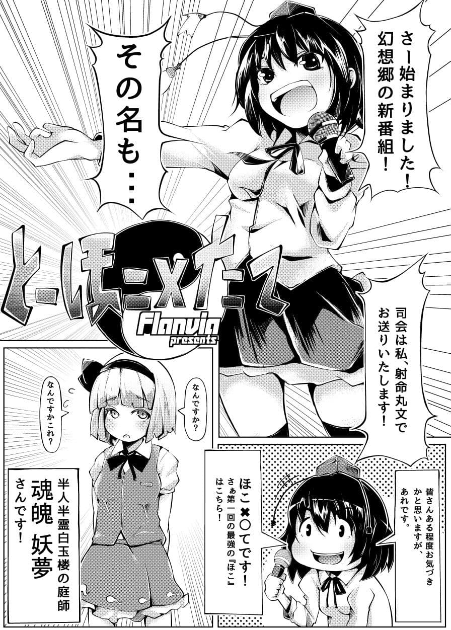 イクイク魂 其の三 サンプル 1