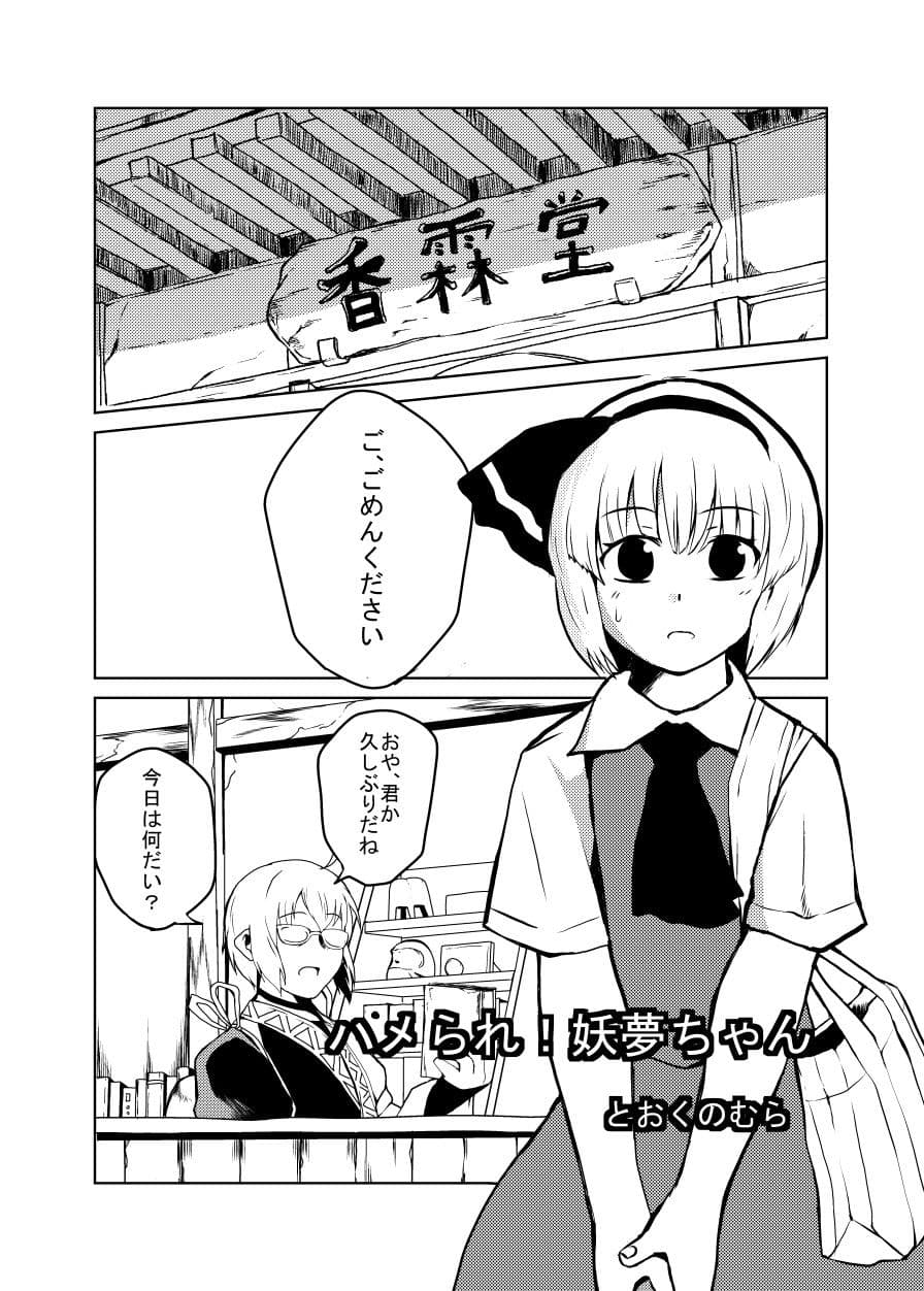 イクイク魂 其の三 サンプル 3