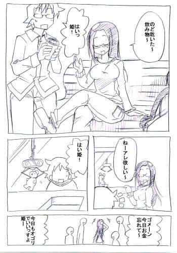オタサーの姫が寝ている間に取り巻きに犯●れる サンプル 1