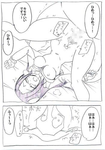 オタサーの姫が寝ている間に取り巻きに犯●れる サンプル 3