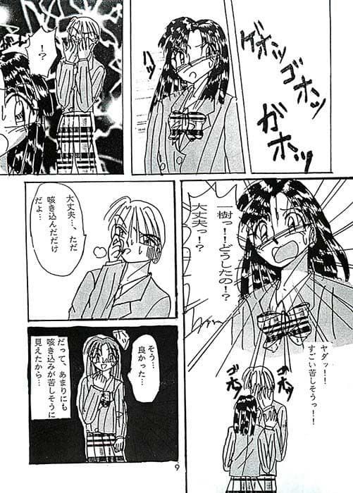 約束〜いつかきっと…〜 総集編 PART1 サンプル 1