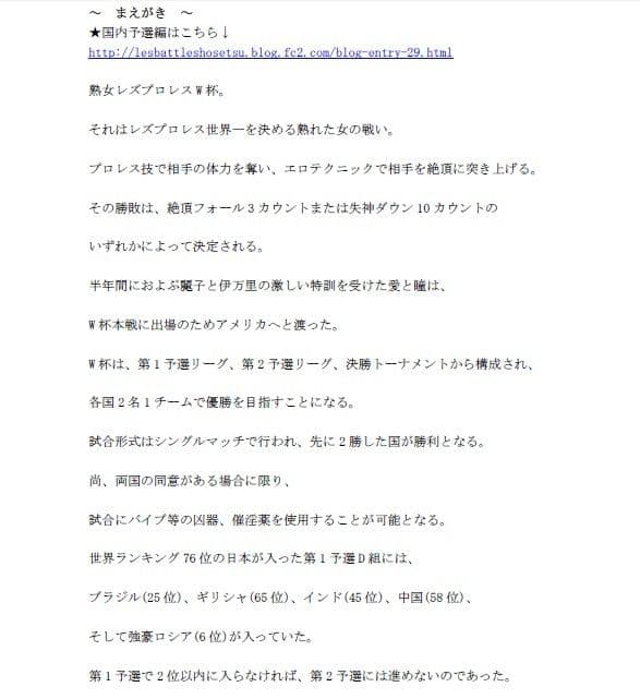 熟女レズプロレスW杯  Episode2 日本VSギリシャ サンプル 1