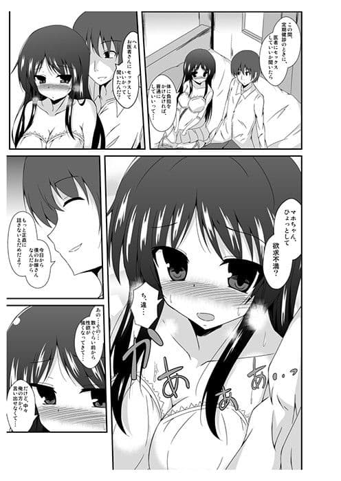 父さん孫の顔が見たいっていったよね？ サンプル 4