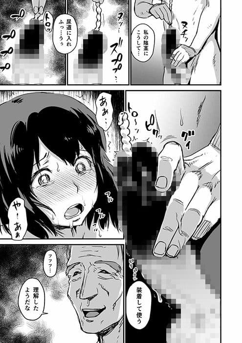 続ヒトヅマカリ サンプル 3