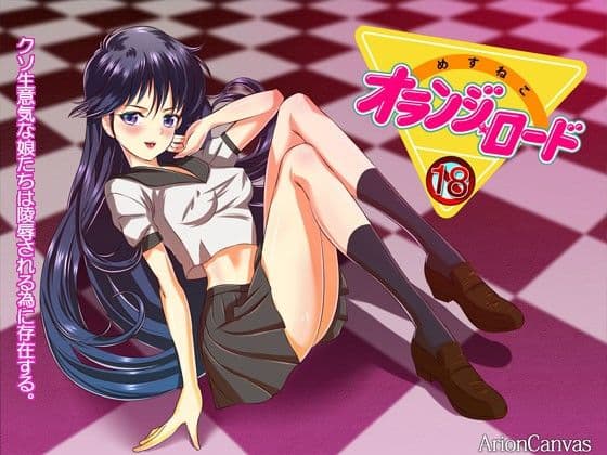 ジャ●プ系糞ビッチ娘を屈服させる総集編 サンプル 3