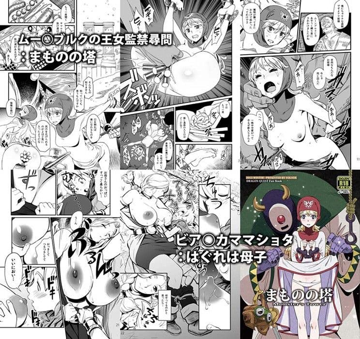 まものの虜 サンプル 2