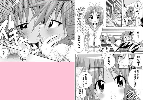 かがみん姉妹の痴情のもつれ サンプル 2