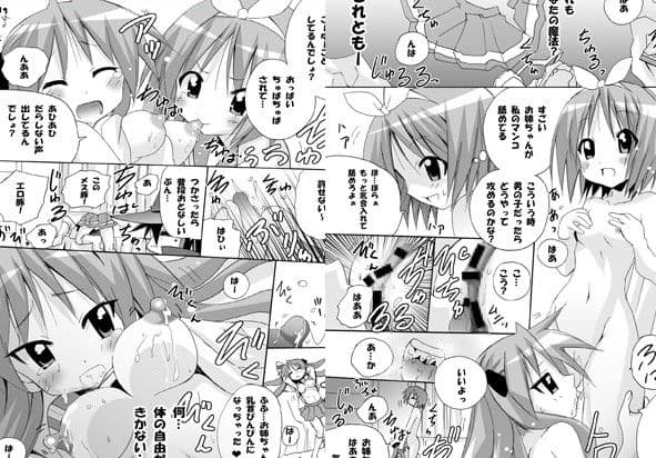 かがみん姉妹の痴情のもつれ サンプル 3