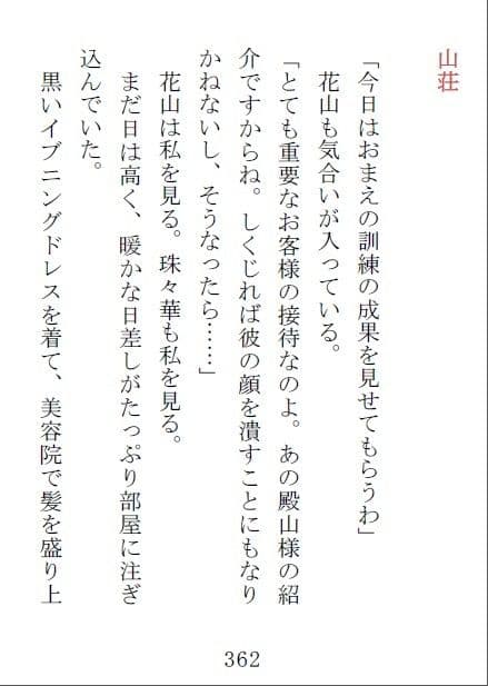 乱舞 サンプル 2