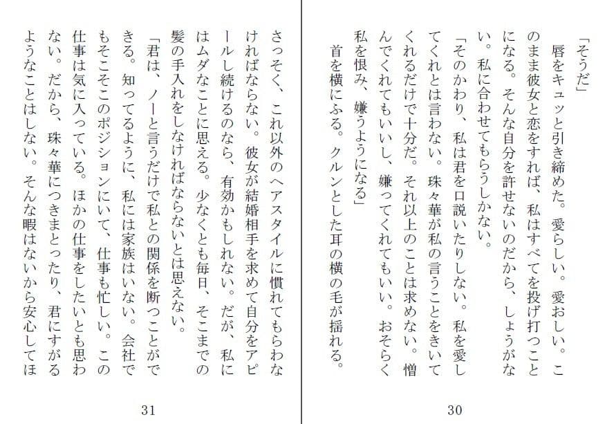 乱舞 サンプル 3