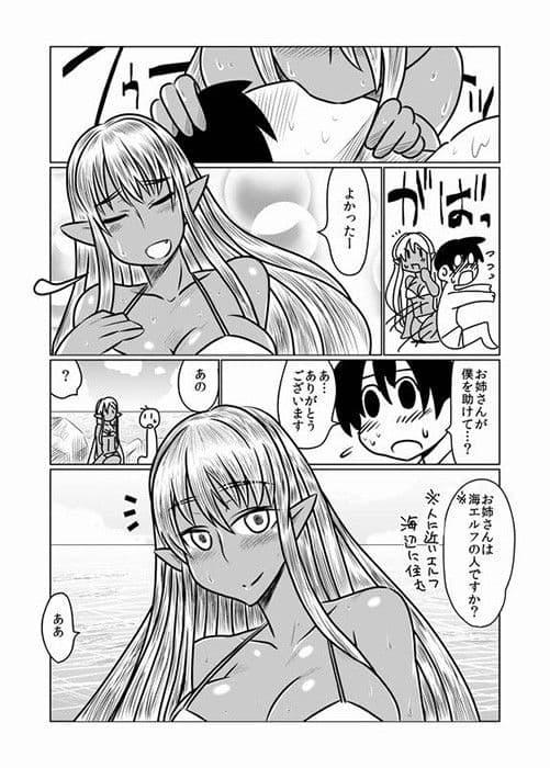 褐色のサキュバスさんと。 サンプル 1