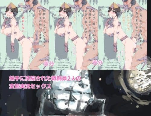 触手に襲われる人達SF サンプル 2