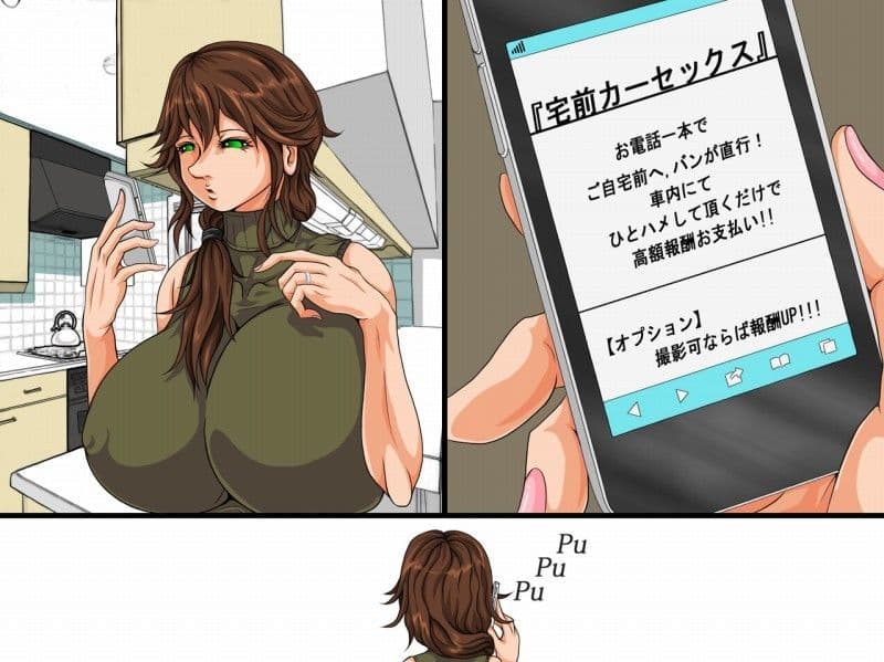 宅前car-sex （Comic版） サンプル 1