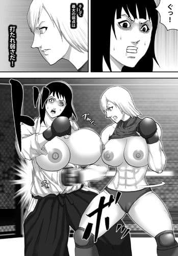 淫獄闘技場 -実戦派爆乳合気娘・綾乃編- サンプル 1