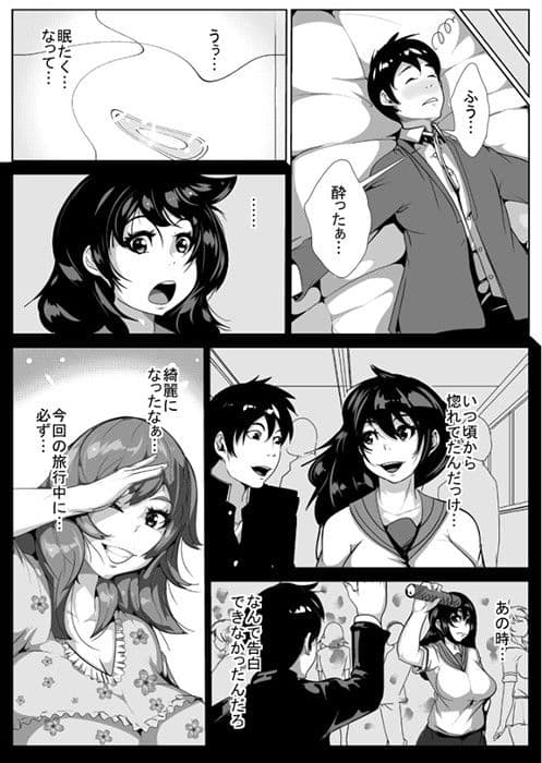 好きだった人が友達とハメハメしていた サンプル 1