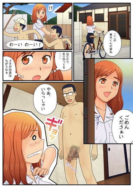 まっぱで家庭訪問！ サンプル 1