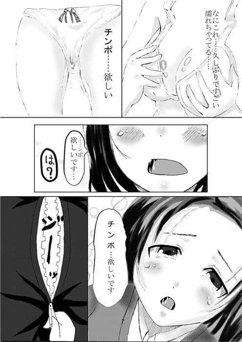 ツンブル教師〜バカチンポを求めて〜 サンプル 1