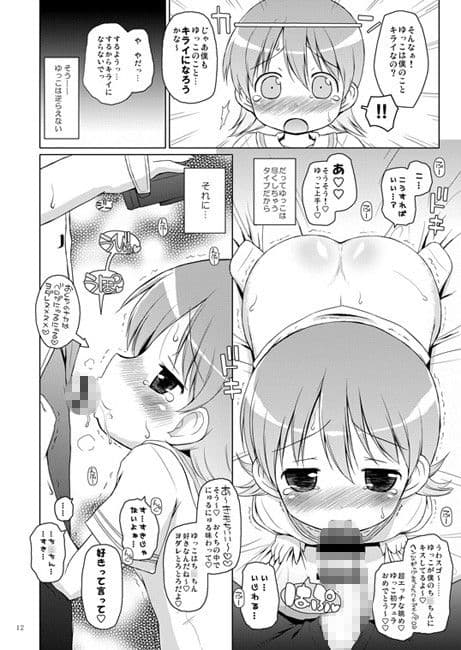 前屈＆平乃ちゃんと咲ちゃん サンプル 1