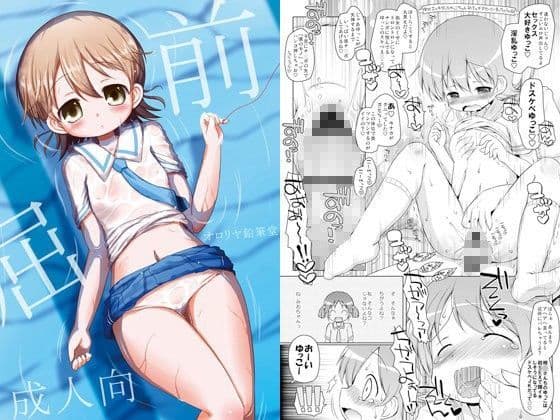 前屈＆平乃ちゃんと咲ちゃん