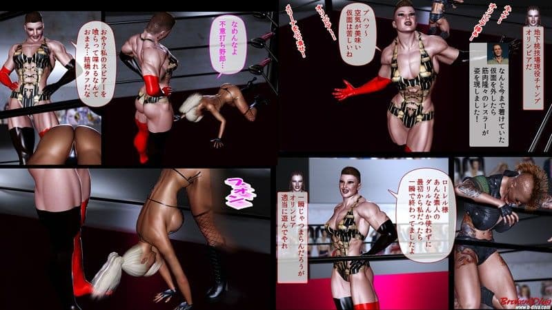 エロティック・ミックスファイト メリーナin地下百合桃技場 サンプル 2