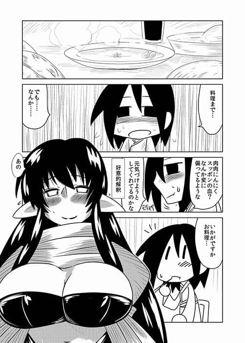 サキュバスのお宿。 サンプル 2