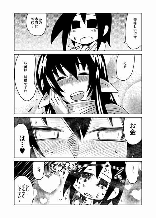 サキュバスのお宿。 サンプル 3
