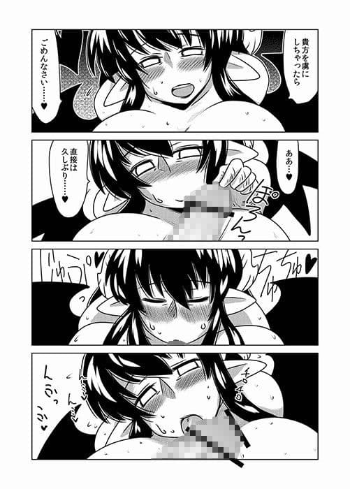 サキュバスのお宿。 サンプル 4