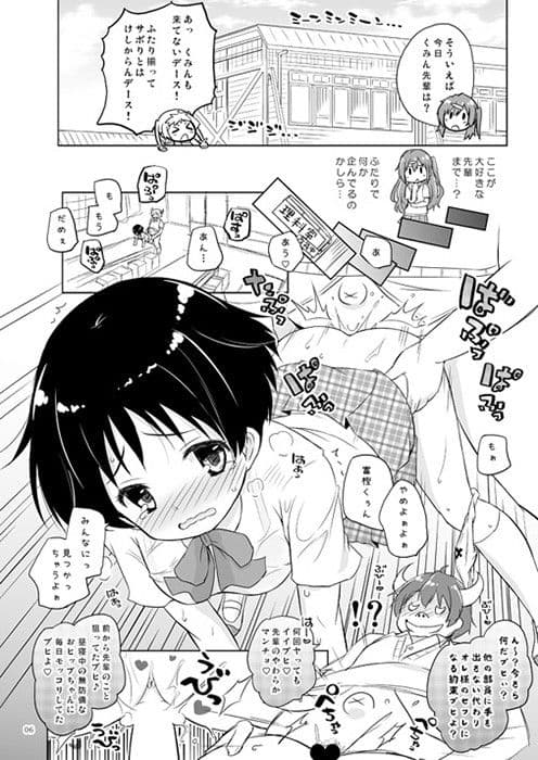 偽典マビノギオン参 サンプル 1
