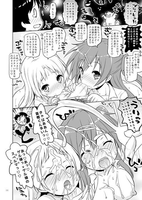 偽典マビノギオン参 サンプル 2