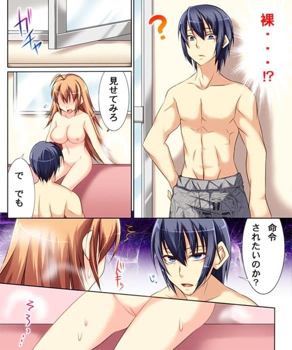 性転変異ヴァン・ぱい・ヤ2 サンプル 4