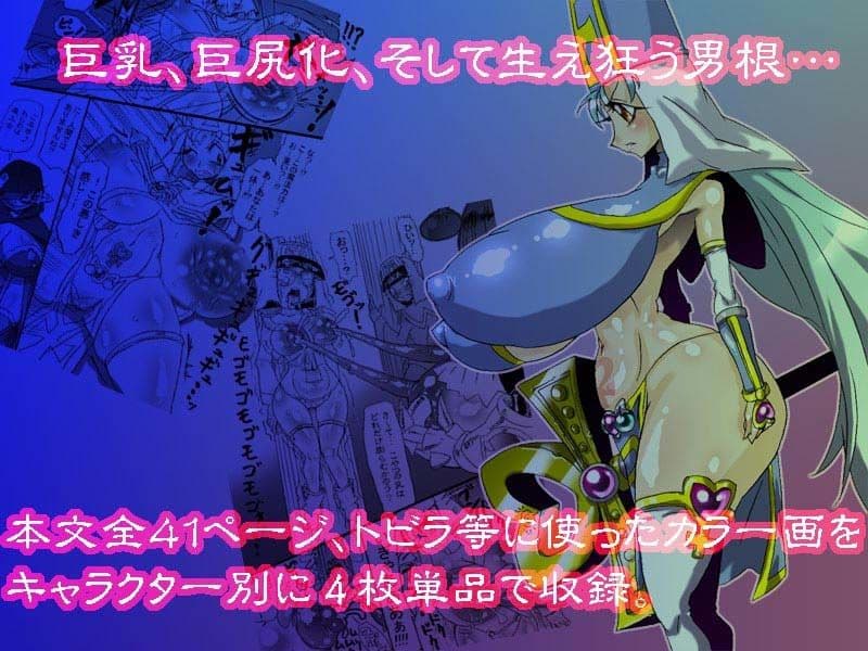 爆根闘姫マァラ3 サンプル 1