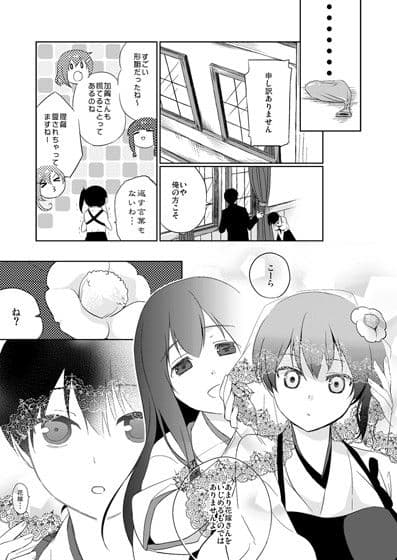 ソノゴノニイヅマカッコカガ サンプル 3