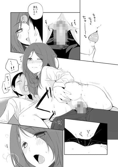 彼女のペット人生5 サンプル 1