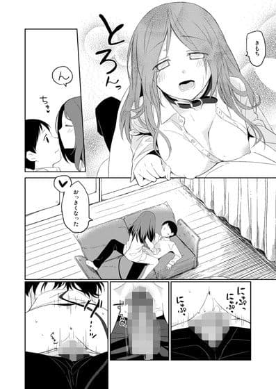 彼女のペット人生5 サンプル 2