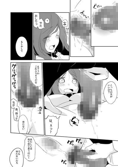 彼女のペット人生5 サンプル 3