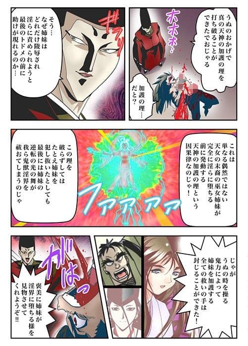 FallenXXangeL TheLastStage1 サンプル 2