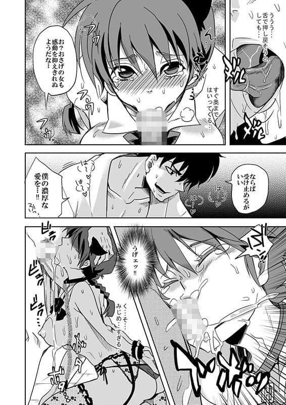 おさげのあのコはおしごと中 サンプル 1