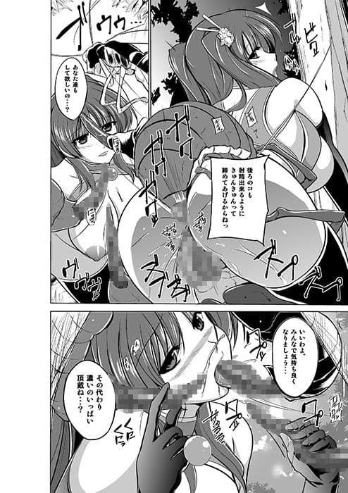 ダンジョントラベラーズ 環の秘め事 サンプル 3