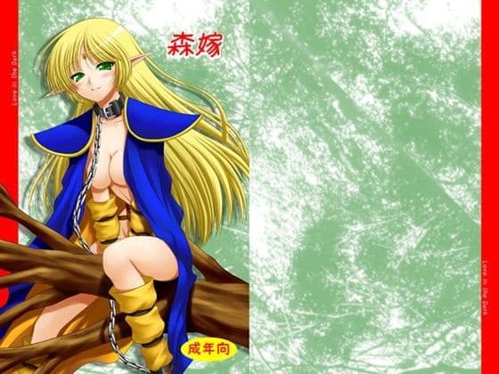 森嫁